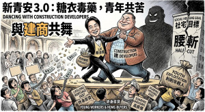 （圖／擷自 AI 圖像生成工具（Gemini），經新聞模擬社論漫畫示意）