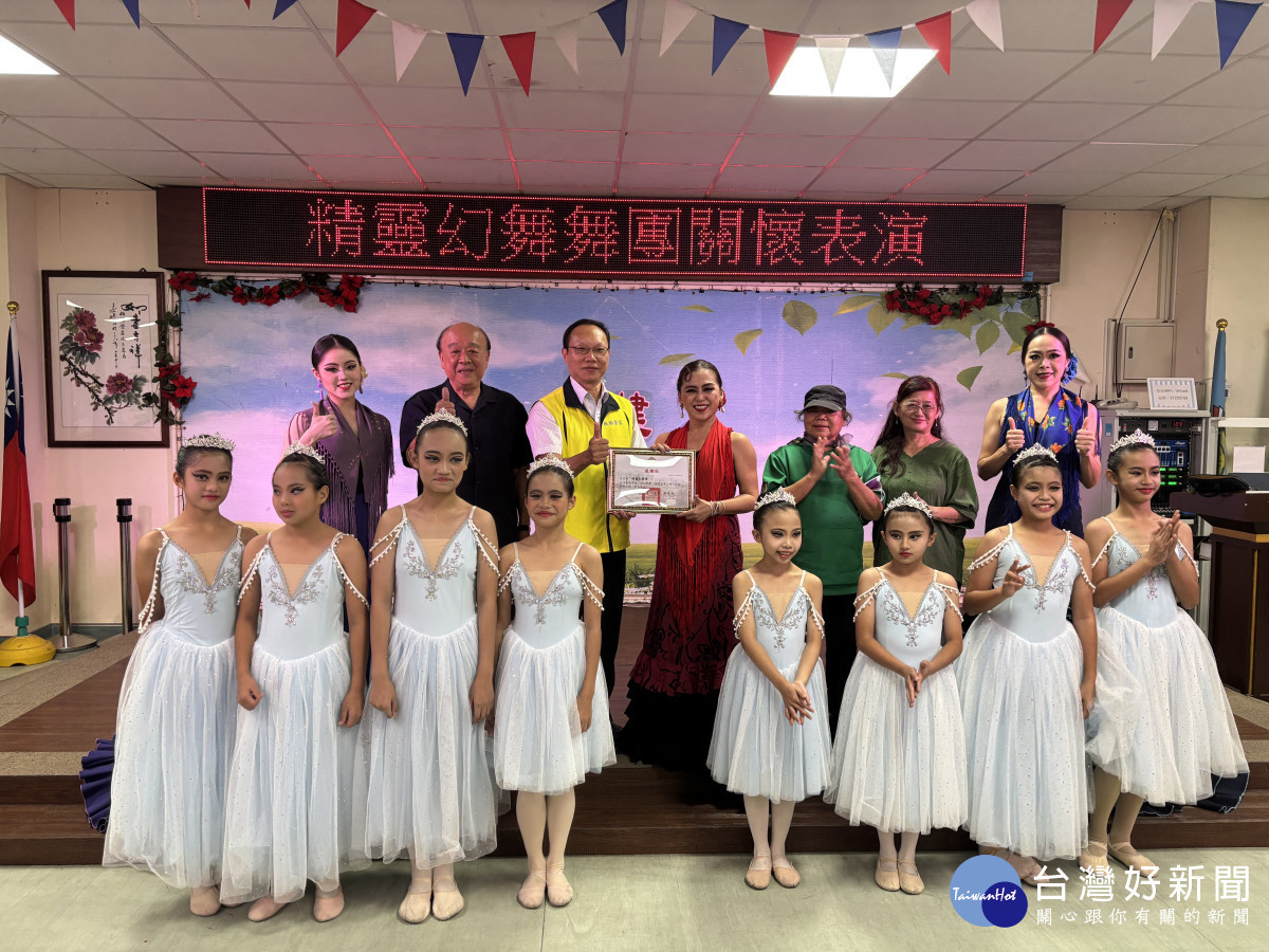 「精靈幻舞團」愛心巡演　溫暖板橋榮家長輩