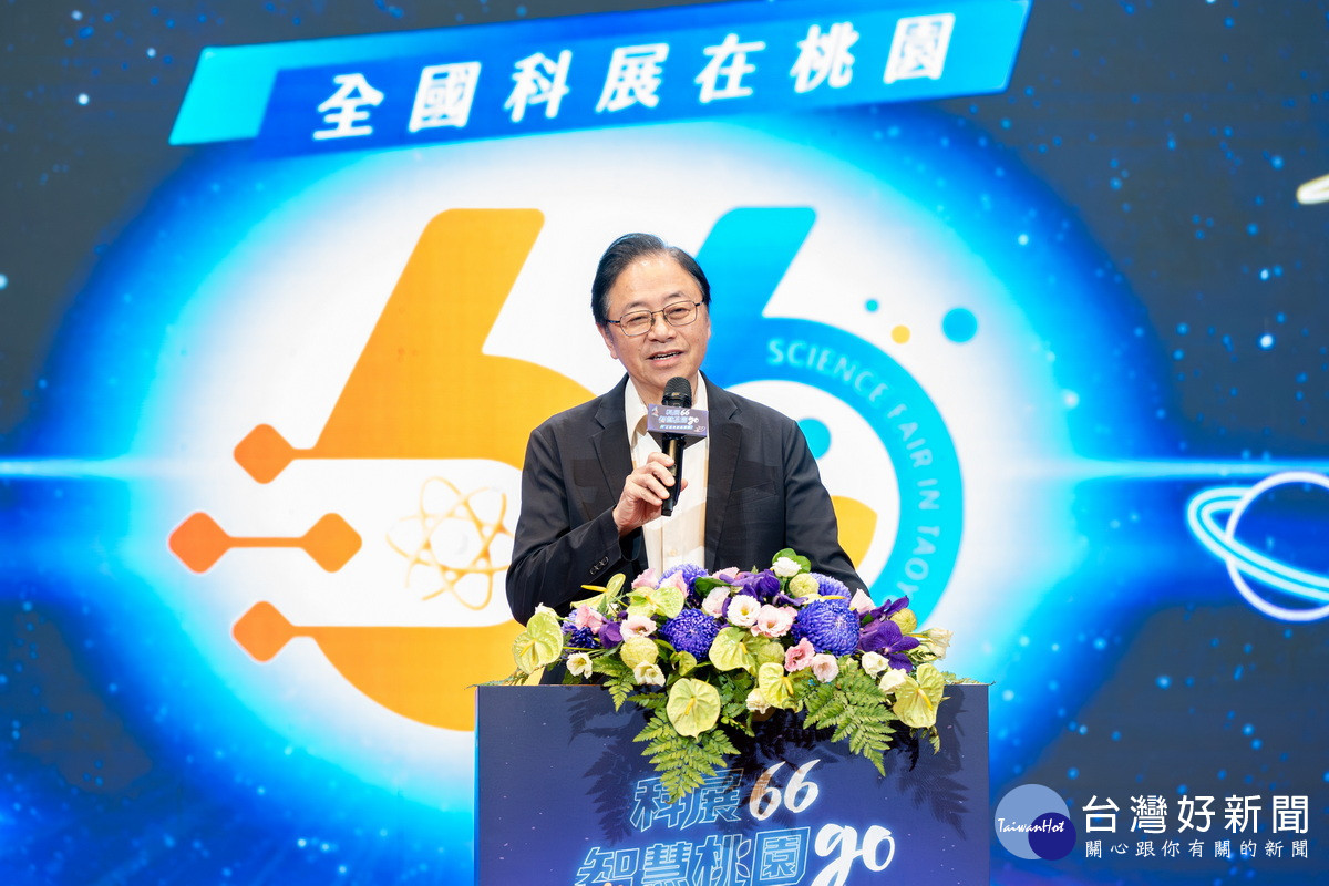 桃園市長張善政於「第66屆全國中小學科學展覽會閉幕暨頒獎典禮」中致詞。