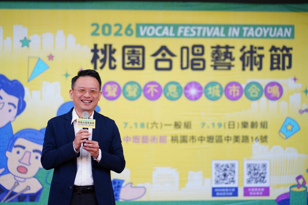 桃園市副市長蘇俊賓於「2026桃園合唱藝術節」活動中致詞。<br />

