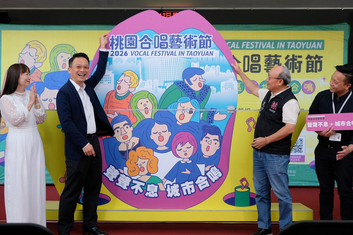 桃園市副市長蘇俊賓出席「2026桃園合唱藝術節」活動。<br />
