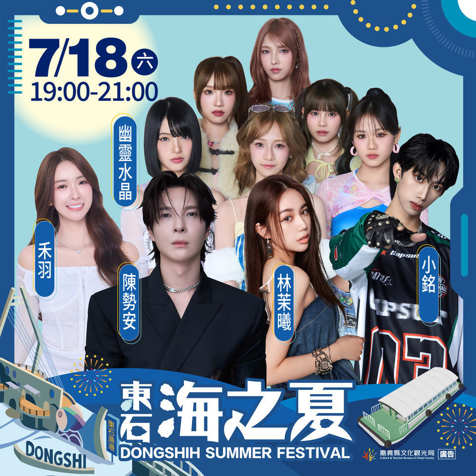 「2026東石海之夏」7/18登場　陳勢安領軍獻唱