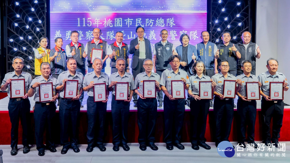 義勇警察幹部訓練暨績優人員表揚　張善政：持續攜手民力守護桃園
