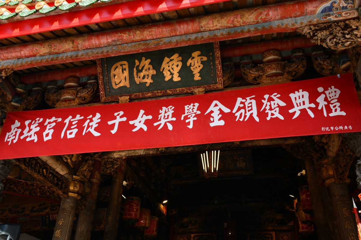 南瑤宮信徒子女獎學金每年頒發兩次數十年如一日。圖/彰化市公所提供
