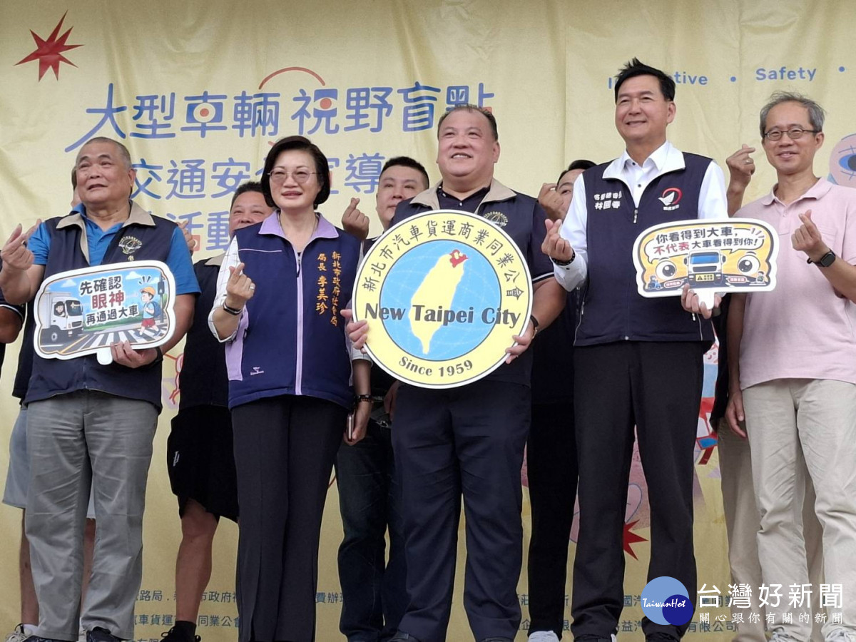 避開內輪差風險　新北社會局攜手汽車貨運公會推廣高齡道安