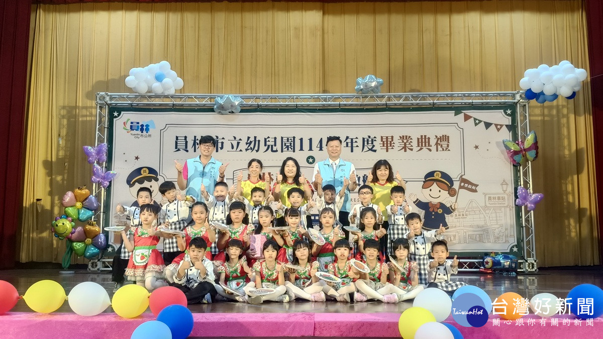 員林市立幼兒園畢業晚會　貴賓帶領畢業生走過「圓夢隧道」