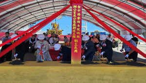 臺中港七號碼頭倉庫新建工程動土典禮。
