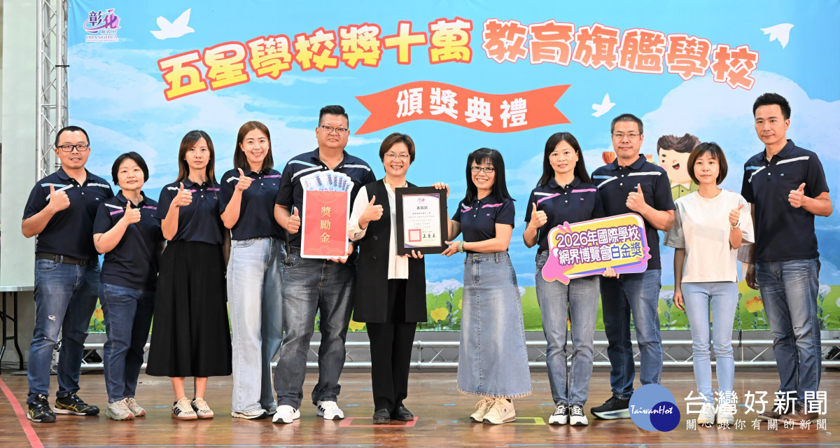 鹿東國小-網界博覽會白金獎。圖/彰化縣政府提供