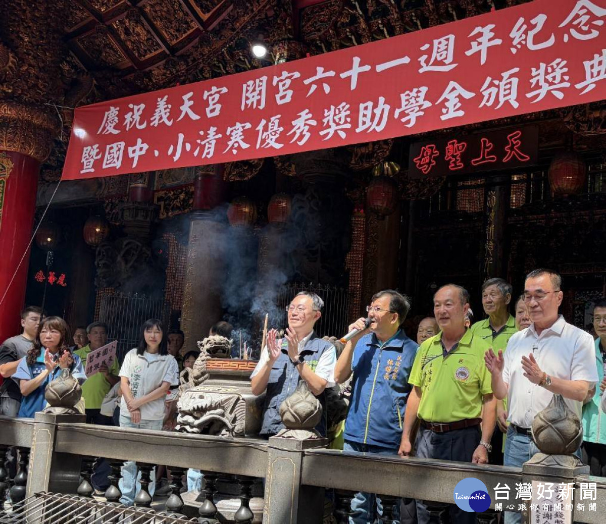三重義天宮頒清寒獎助學金　提供60萬元助300名學子