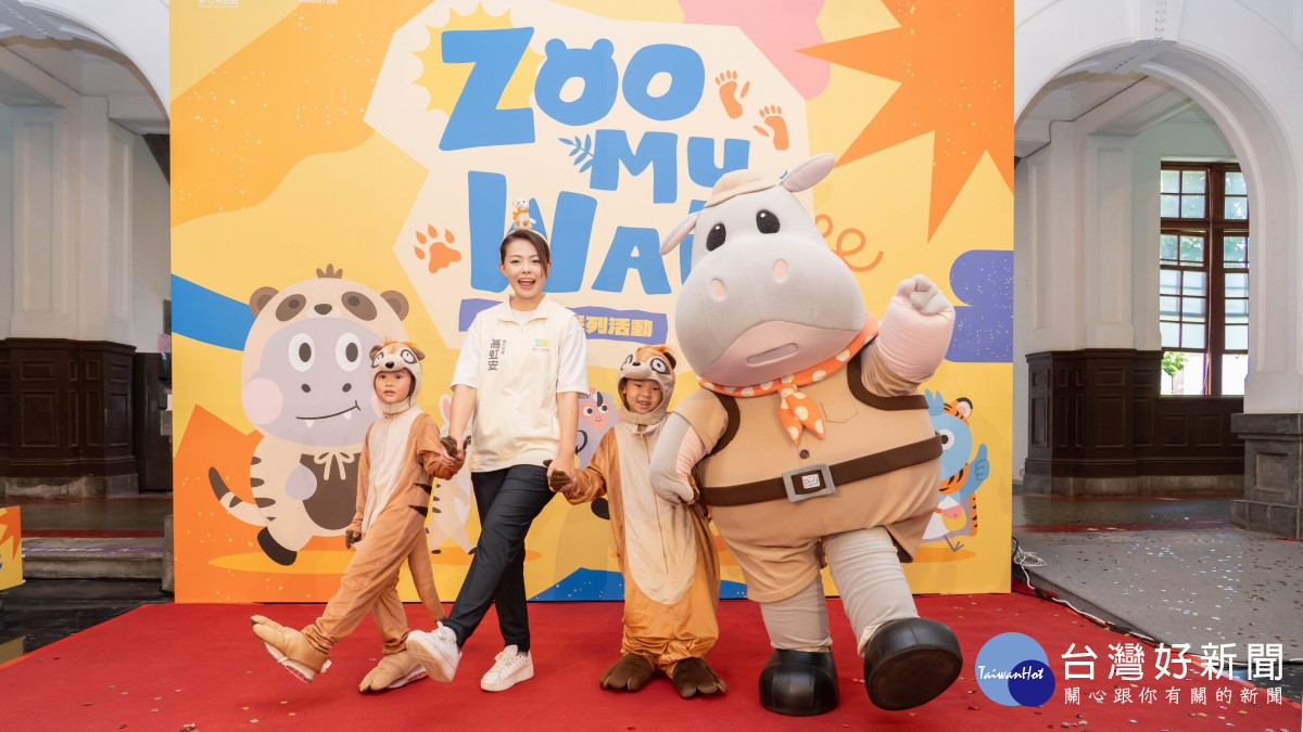 新竹動物園「Zoo My Way」系列活動開跑　邀全民共度生日派對