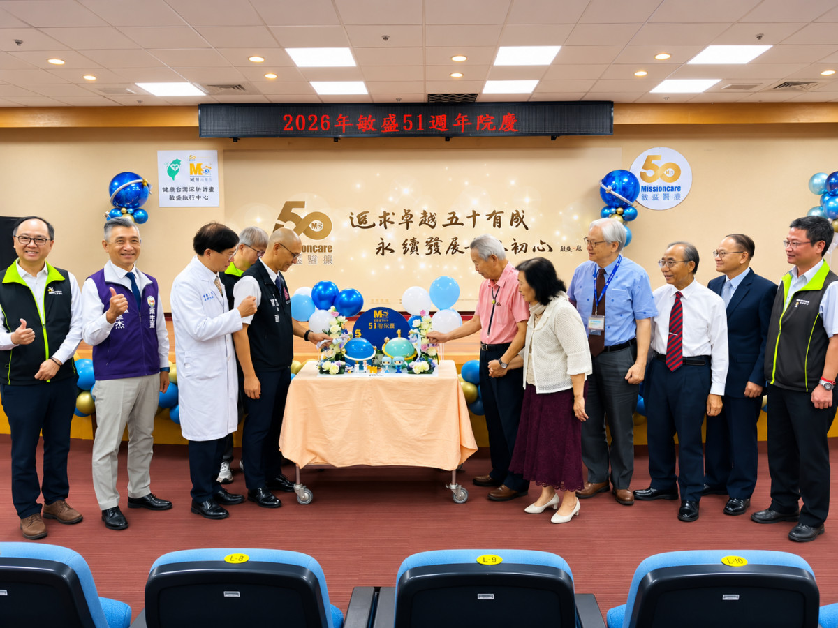 敏盛綜合醫院51週年院慶　邁向智慧醫療新紀元