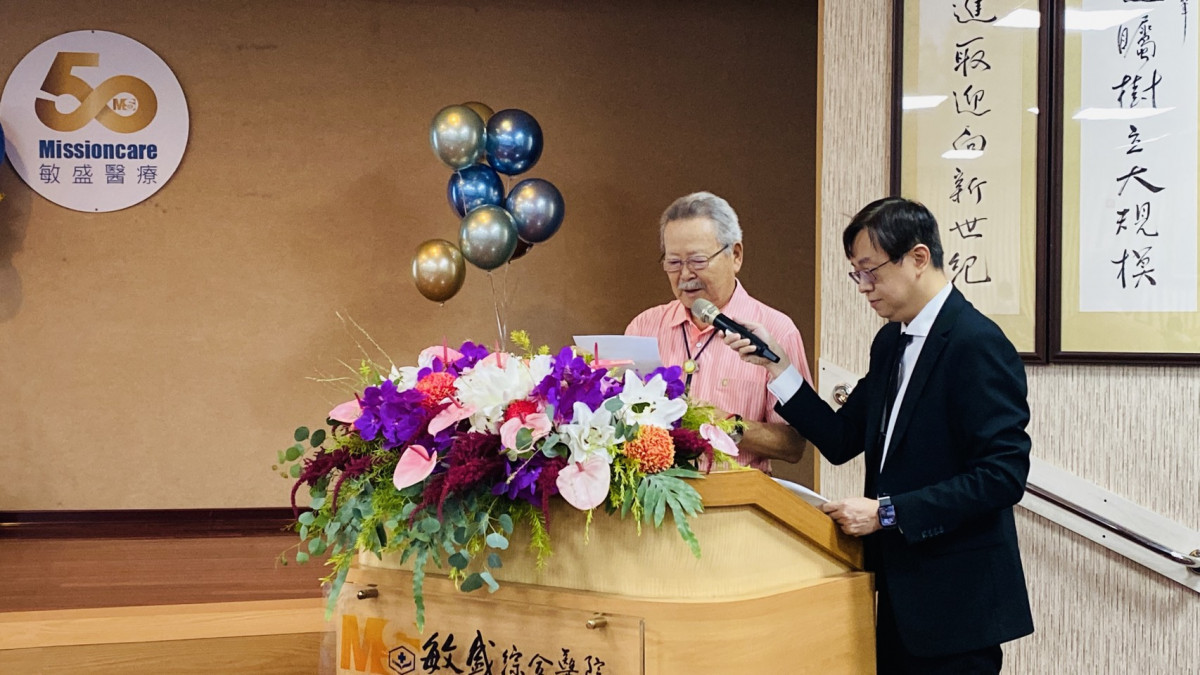 敏盛綜合醫院51週年院慶 邁向智慧醫療新紀元