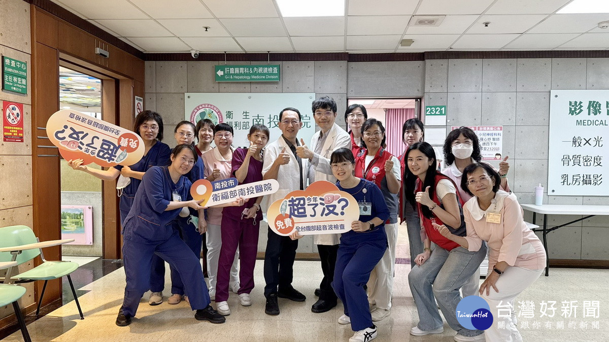 響應「今年超了沒？」　南投醫院辦免費腹超檢查活動