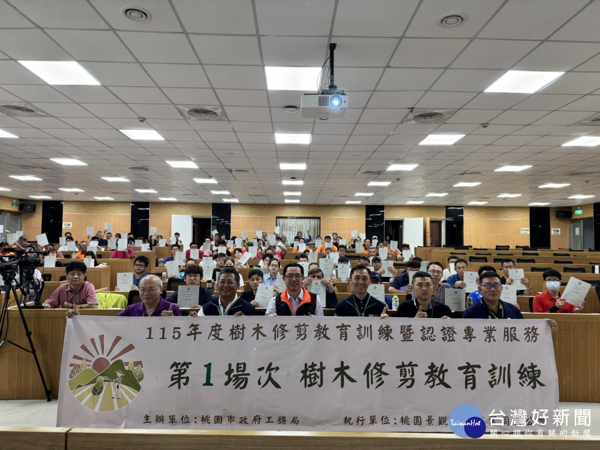 桃市府辦「樹木修剪教育訓練暨認證考試」　提升整體市容與生活環境實際效益