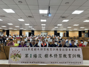 桃市府希望透過樹修課程及認證考試協助相關從業者技術精進。