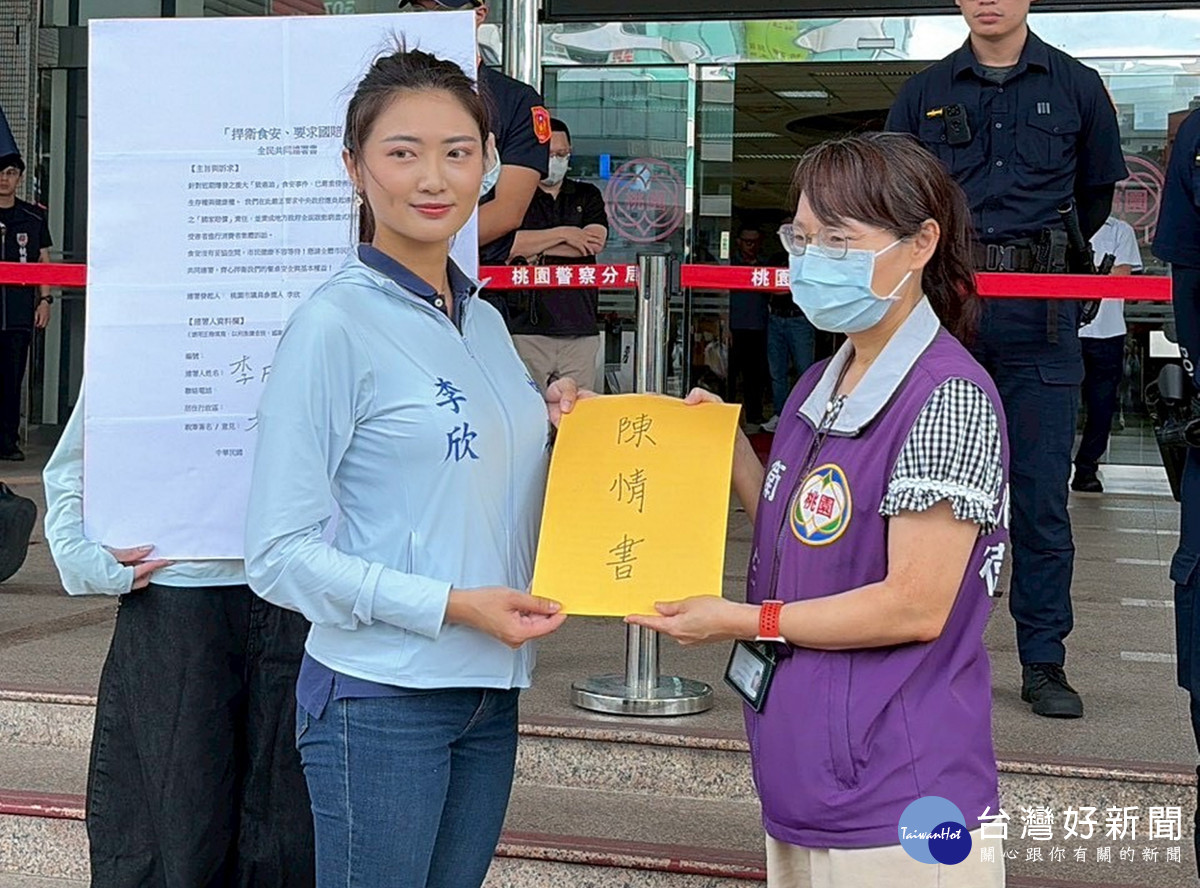 致癌油風暴延燒市議員參選人遞狀桃市府　發起國賠與民事聯名求償連署