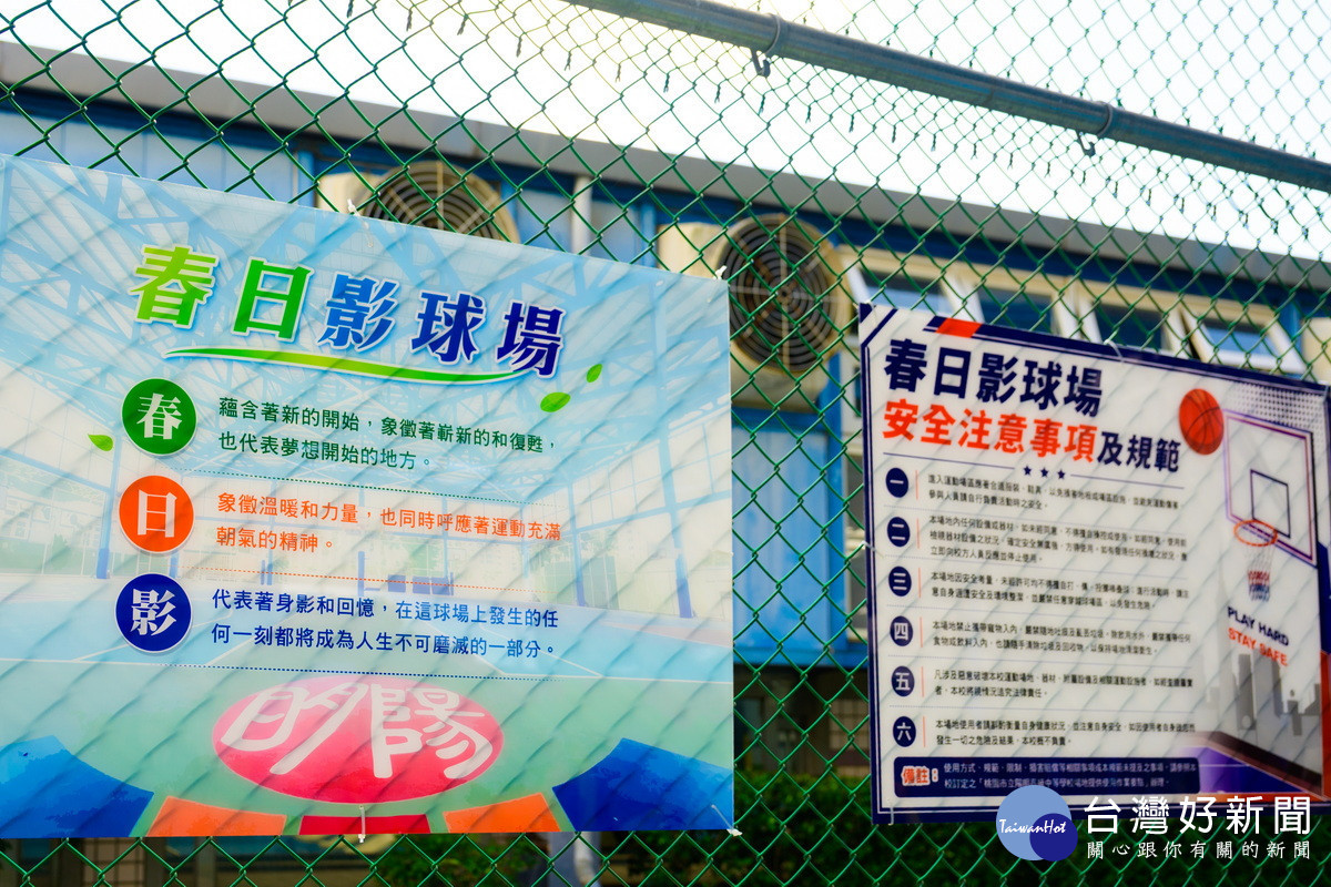 桃園市長張善政出席「陽明高中春日影球場」啟用典禮大合 。<br />