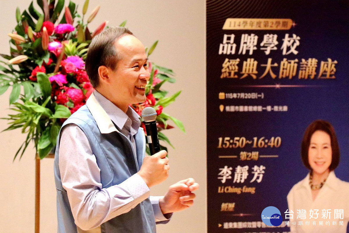 桃園市政府教育局長劉仲成於講座中致詞。<br />