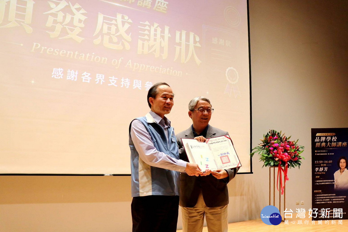 桃園市政府教育局長劉仲成致贈感謝狀。<br />