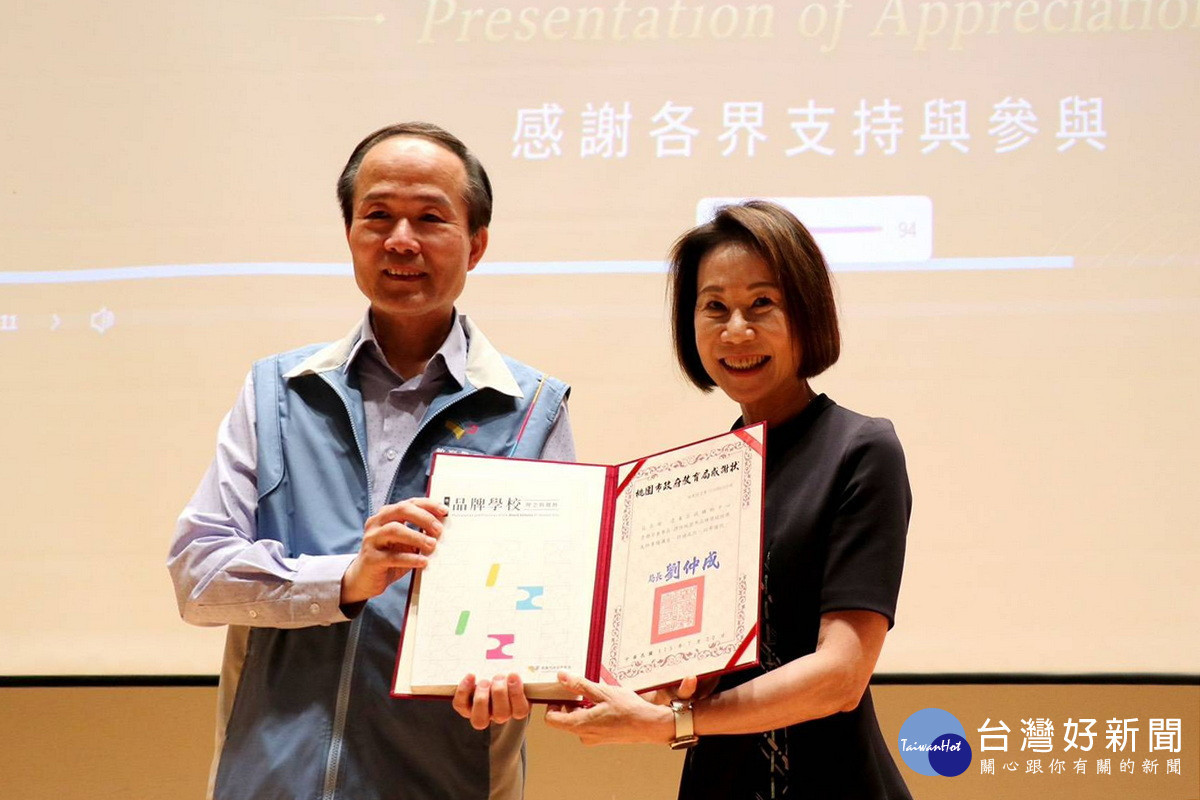桃園市政府教育局長劉仲成致贈感謝狀。<br />