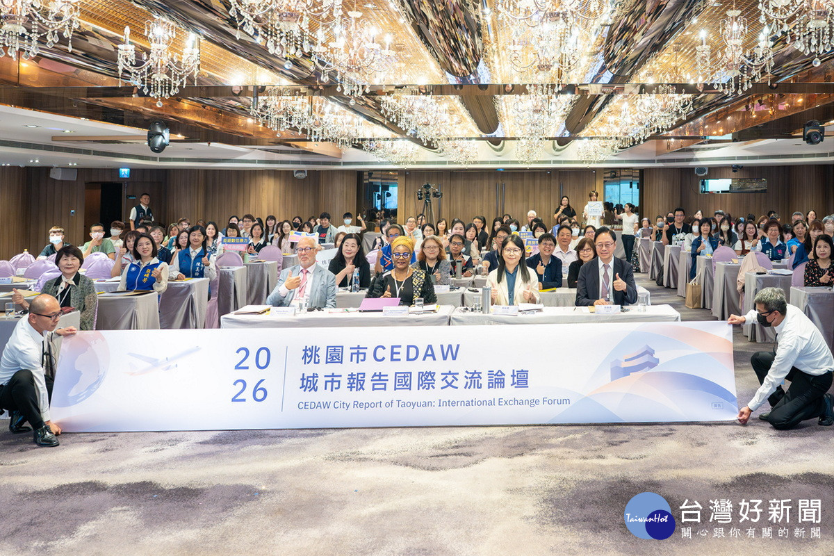 桃園市長張善政與副市長王明鉅共同出席「桃園市CEDAW 城市報告國際交流論壇」大合照。