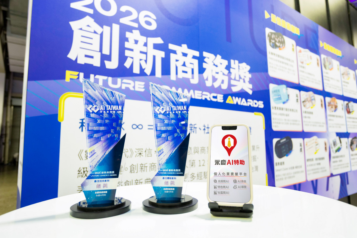 「永慶AI特助」打造「不用找,只要問」的問房體驗,帶動買方帶看率提升200%、加速購屋決策時間160%。