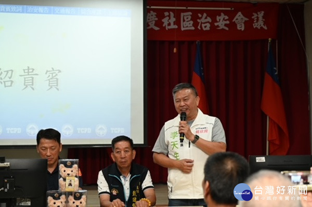 「手牽手，心連心」　霧峰分局舉辦社區治安會議守護民眾安全不遺餘力