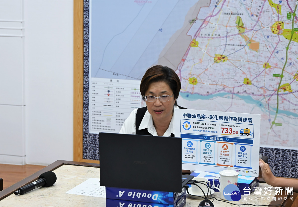 反毒油國是會議,縣長王惠美發言。圖/彰化縣政府提供