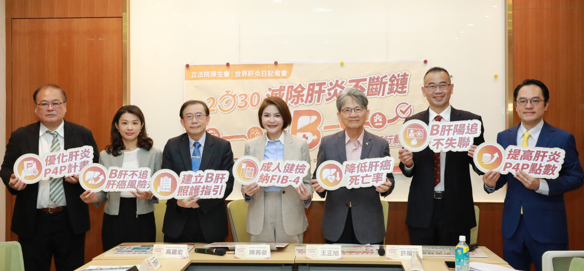 WHO 2030滅除肝炎進入倒數！　下一步聚焦B肝