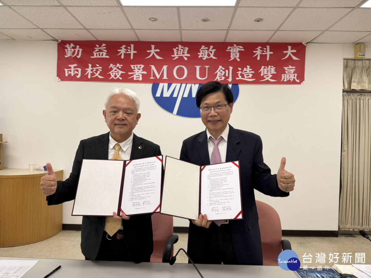 勤益科大與敏實科大簽署合作協議　攜手培育智慧產業人才