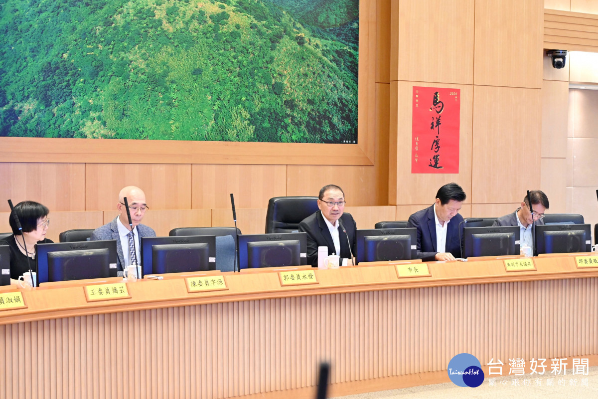 新北廉政會報　打造廉能透明宜居城市