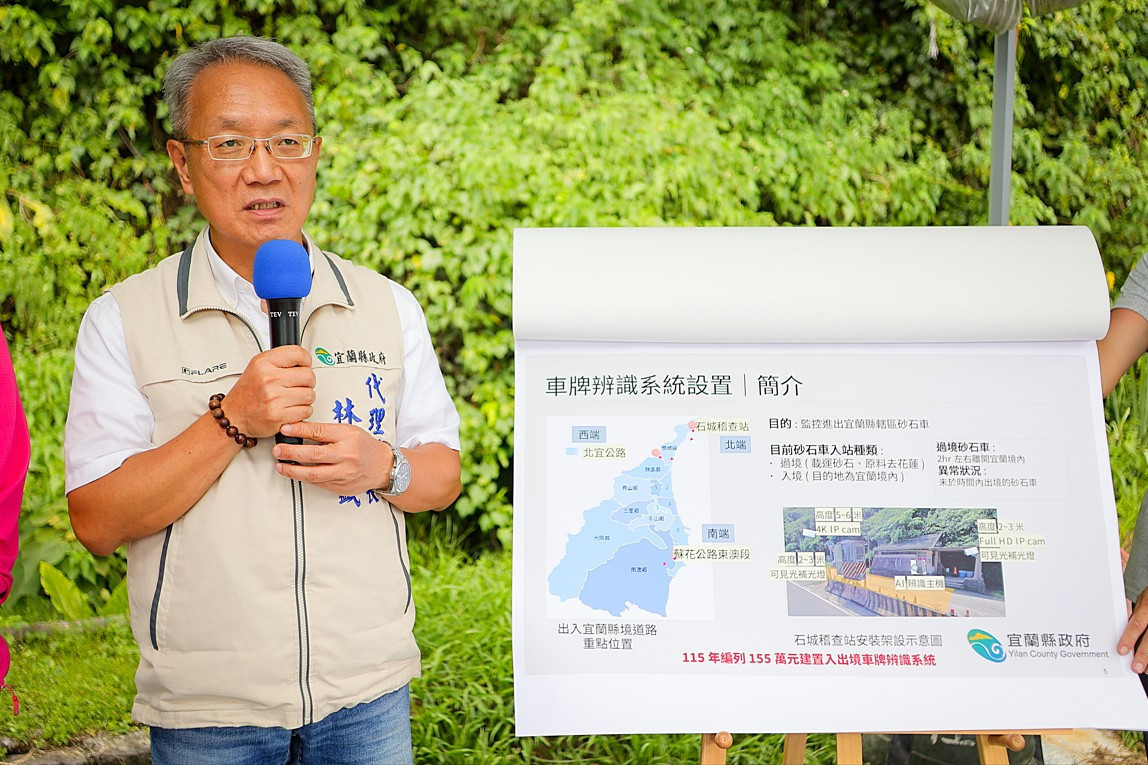 （圖／宜蘭縣府建設處）