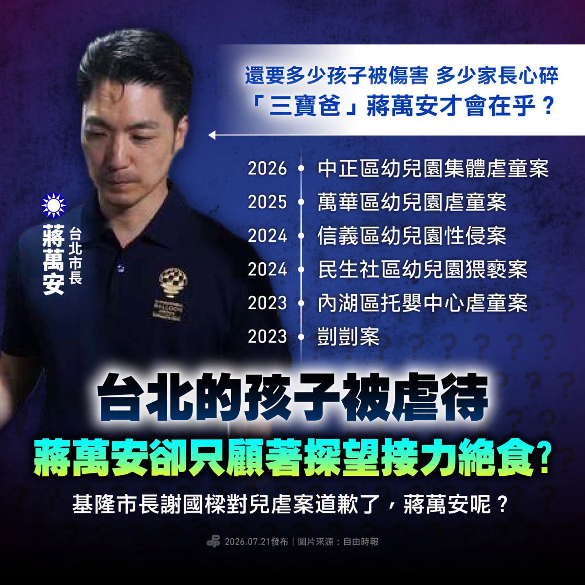 (圖/民進黨臉書)