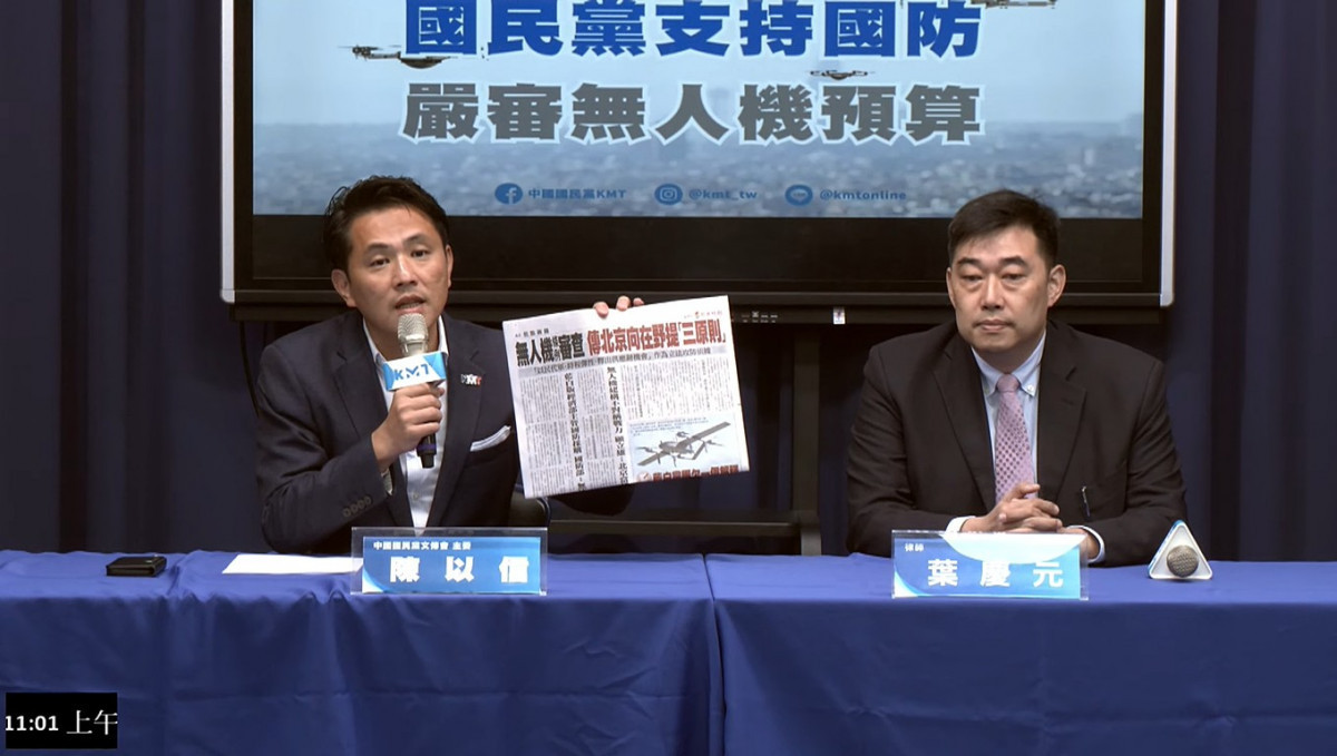 傳中共對台在野下無人載具條例三原則指導棋　國民黨：與黨版法案完全不符