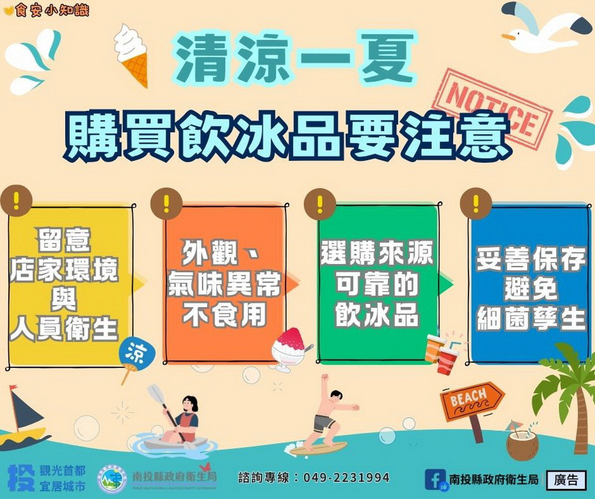 南投推手搖飲減塑與食安雙軌管理　打造綠色消費新模式