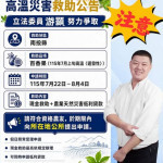 立委游顥爭取百香果納入災害現金救助。（游顥服務處提供）