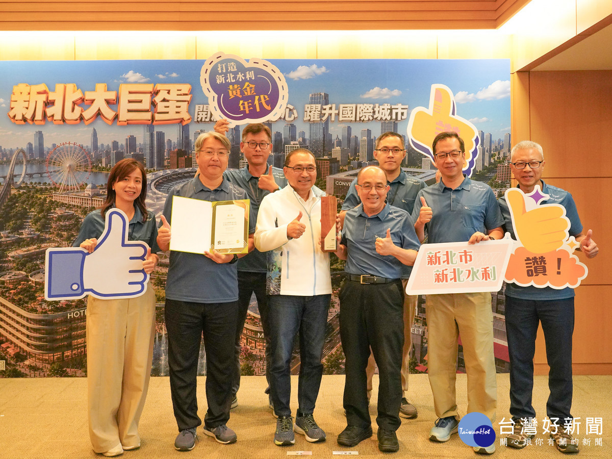新北智慧防汛獲2026 IASE影響力創新獎楷模獎　水利局獻獎分享榮耀