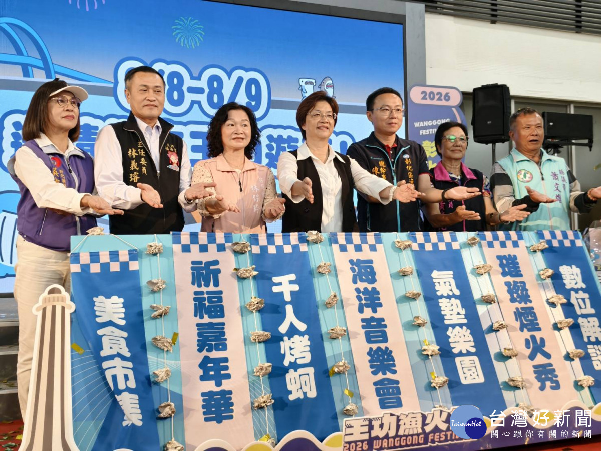 2026王功漁火節8月8、9日登場，玖壹壹、美秀集團陪您嗨翻王功。圖／記者鄧富珍攝