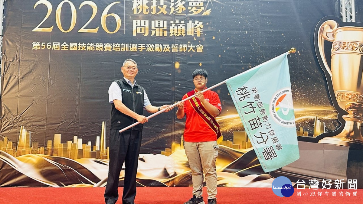 迎戰全國技能競賽　桃竹苗分署171位技能好手蓄勢待發