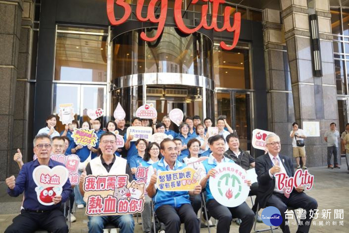 「熱血挽袖護生命 智慧用氣享安心」　新竹瓦斯推廣捐血與居家用氣安全