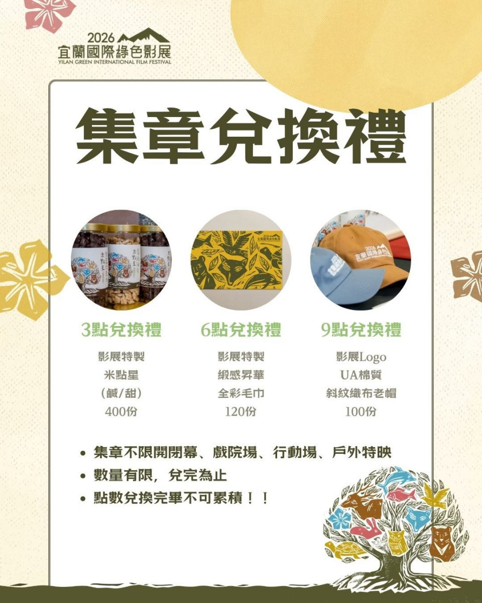 （圖／宜蘭縣府環保局）