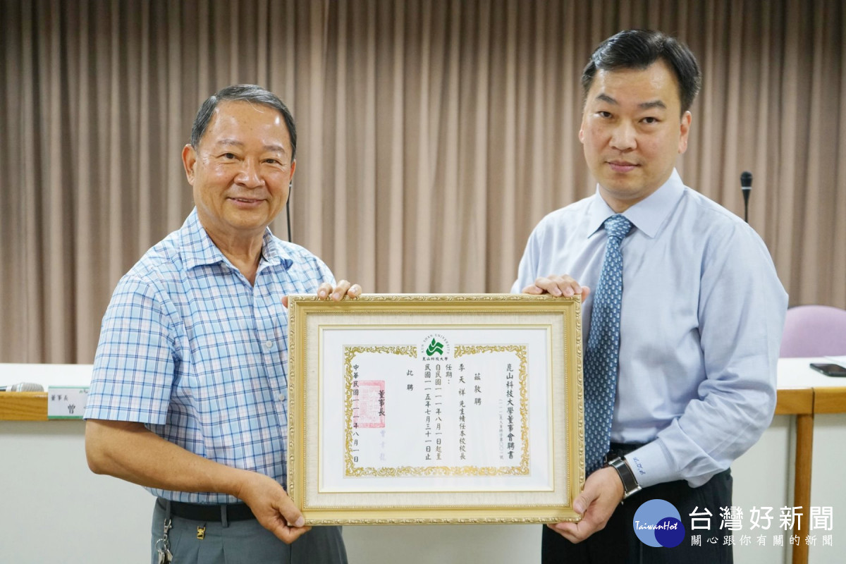 辦學績效優異　崑山科大校長李天祥獲董事會肯定續任
