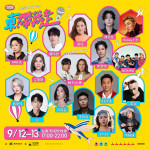 2026《東！帶我走》演唱會9/12、13台東登場　打造全台最嗨戶外KTV音樂節（圖／台東縣政府提供）