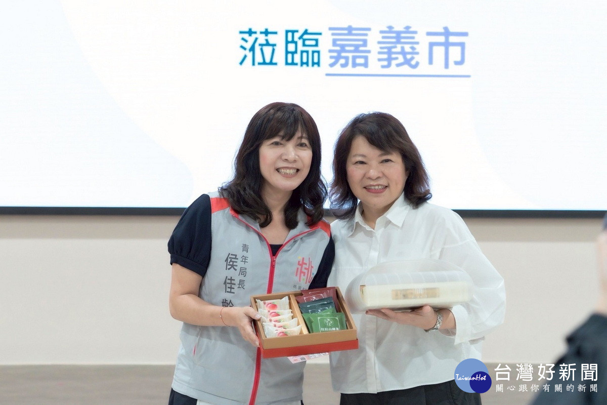 桃園市政府青年局長侯佳齡與嘉義市長黃敏惠互贈紀念品合影。<br />