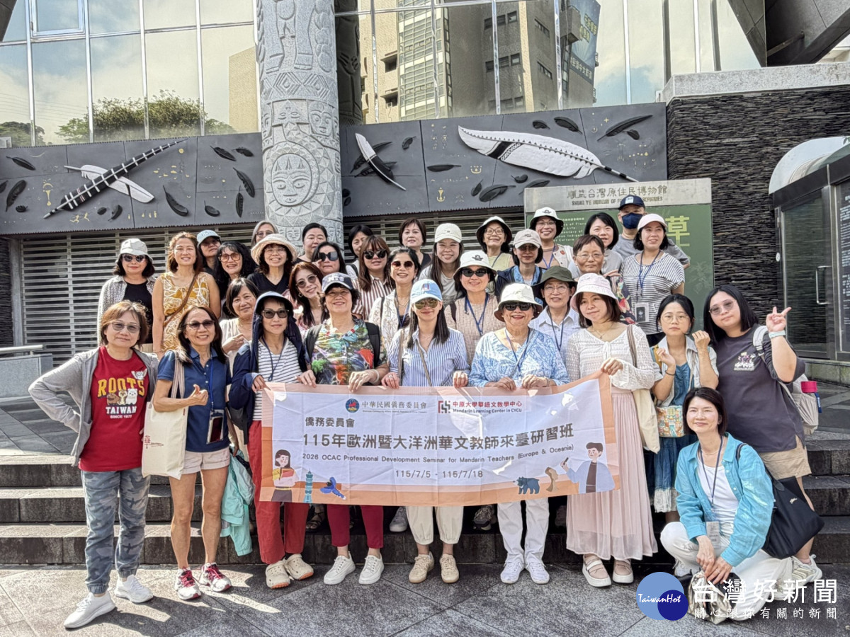 研習班學員實地走訪順益台灣原住民博物館、國立故宮博物院及臺北流行音樂中心，透過實地參訪深度領略臺灣多元豐富的文創與文化底蘊。<br />
<br />
