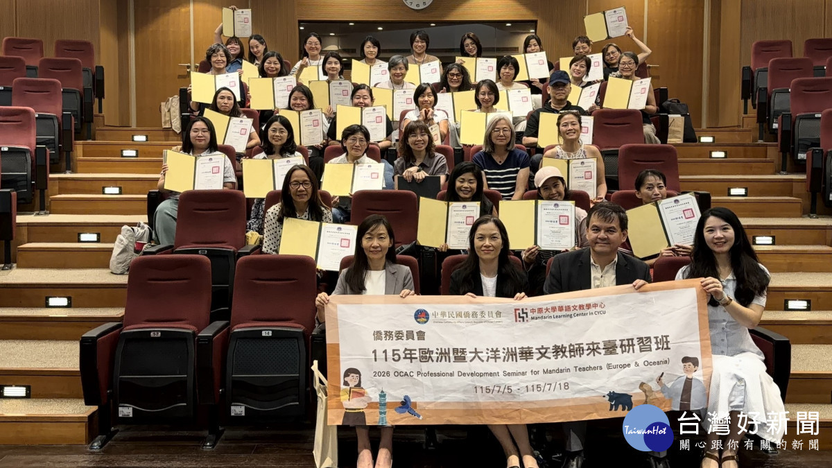 僑務委員會「115年歐洲暨大洋洲華文教師來臺研習班」於中原大學圓滿結訓溫馨合影，為兩週的科技與文化雙收之旅留下珍貴紀念。