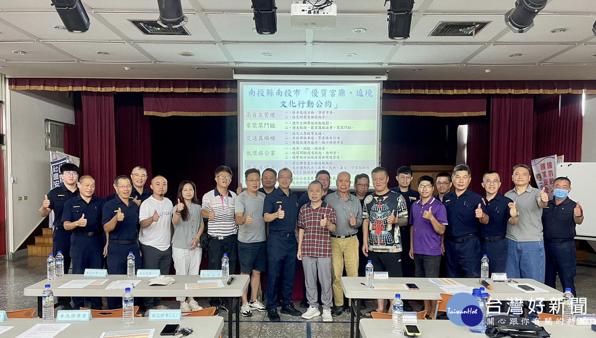 2026南投配天宮城隍尊神遶境　南投警與宮廟陣頭簽公約警民協力