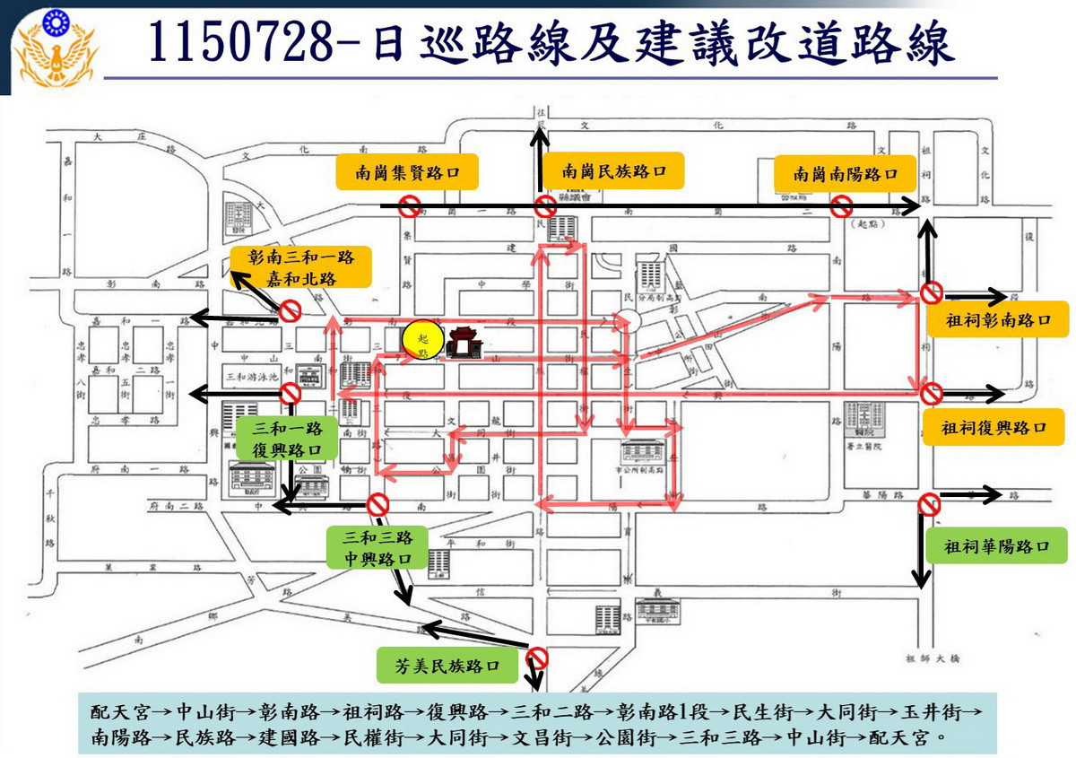 遶境路線。（南投分局提供）