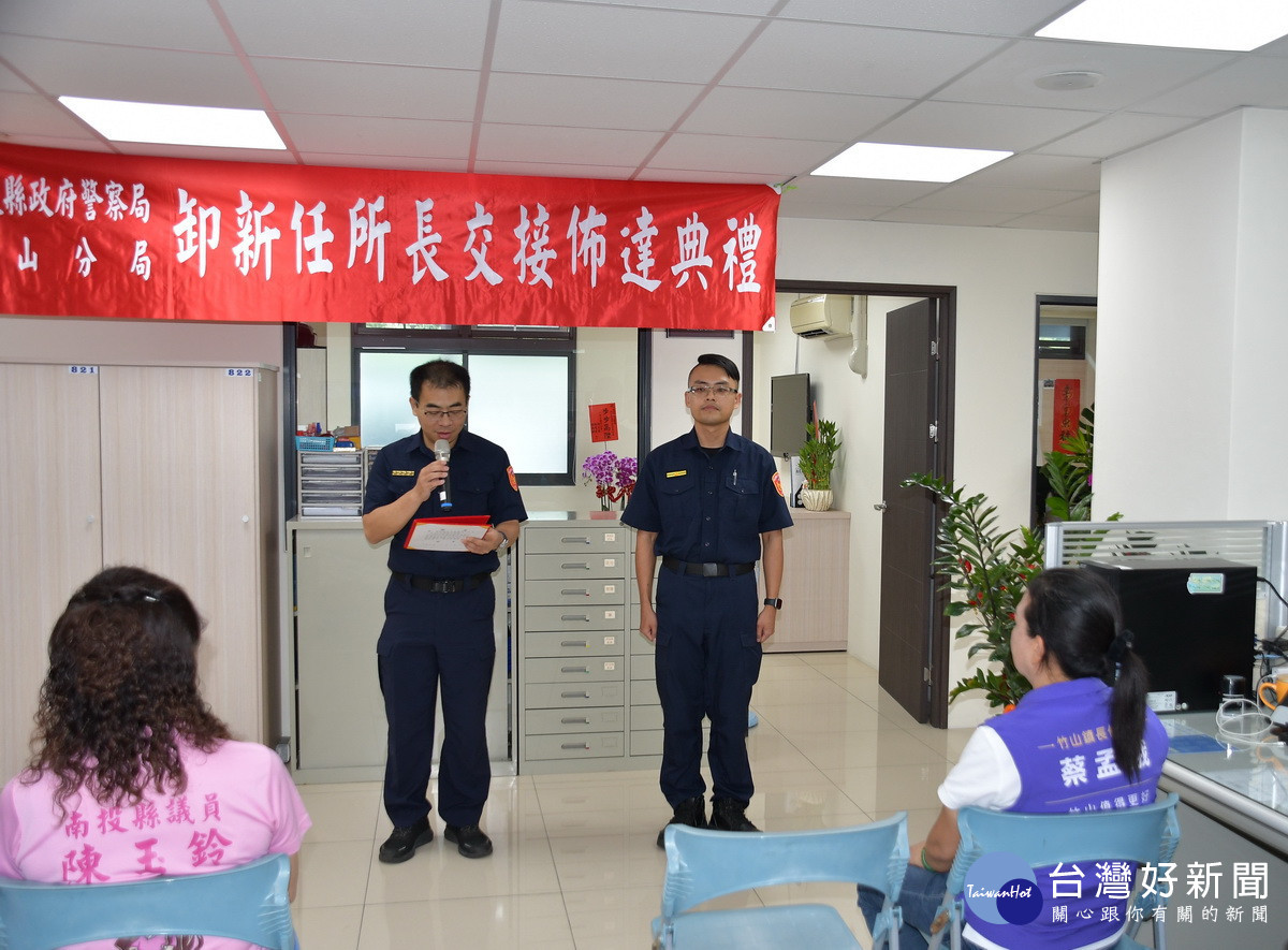 許分局長主持布達典禮。（竹山分局提供）