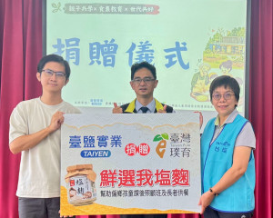 臺鹽公司品牌行銷處長陳美文（右）代表捐贈「鮮選我塩麴」，由臺灣璞育文教發展協會理事長黃雅聖（左）代表受贈，後壁區長李至彬（中）見證。